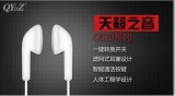 耳塞式万能耳机立体声智能通用苹果三星小米N95一键转换Q520系列