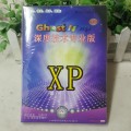 精装版 XP系统碟片
