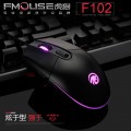 [宏编程-黑色]F102虎猫游戏宏编程电竞RGB七彩光 CF/守望先锋/lol外设鼠标