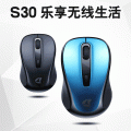 [水晶蓝]S30乐翔2.4G笔记本型光学无线鼠标[配电池]