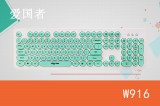[朋克绿]W916爱国者朋克圆键帽有线彩色巧克力键盘USB