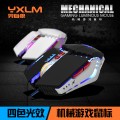[珍珠白]X7羿血狼7D电脑游戏鼠标加重有线机械lol英雄联盟CF电竞鼠标