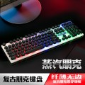[朋克彩虹版]TX30力镁彩虹背光发光USB键盘