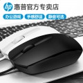 [原装正品/黑色]M10惠普HP家用办公笔记本USB有线鼠标