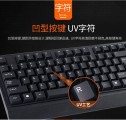 JK701有线键盘商务办公室用台式电脑笔记本通用防水耐用舒适键盘