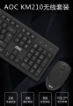 KM210无线鼠标键盘套装静音防水家用电脑游戏笔记本通用工厂跨境