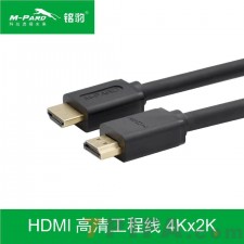 1.5米铭豹M-PARD  HDMI线高清线1080Phdmi高清连接线定做4K