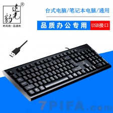 [USB]Q9 追光豹经典商务办公电脑键盘