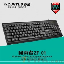 尊拓ZF-01 USB有线单键盘 台式机笔记本家用办公游戏通用