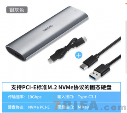 浅空灰色C327飚王NVME飞速版赠数据线（PCIE接口）硬盘盒