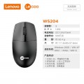 [原装正品]WS204 联想来酷商务无线鼠标