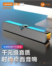 DS102 联想来酷 时尚桌面有线音箱