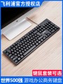 飞利浦K234商务有线单键盘
