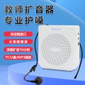 [白色]联想MS30 蓝牙U盘TF卡MP3录音功能扩音器