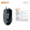 特价 7D联想来酷 MS107 有线发光鼠标
