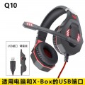 7.1 USB 奥兰格q10电竞发光游戏竞技耳机