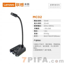 来酷MC02 发光USB麦克风